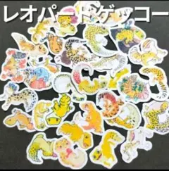 レオパードゲッコー　フレークシール　爬虫類　ヒョウモントカゲモドキ　シール