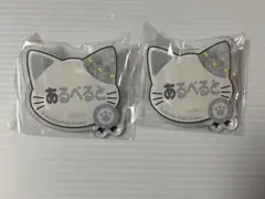 Free! アルベルト　ナンジャタウン　ネームバッチ