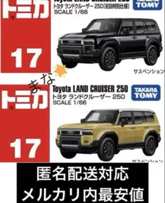 Tyutyu様 リクエスト 2点 まとめ商品