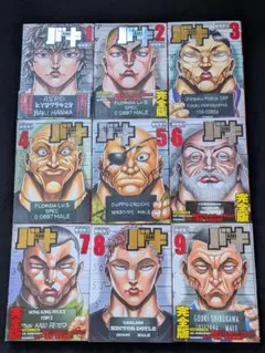 2025年最新】バキ 完全版 全巻の人気アイテム - メルカリ