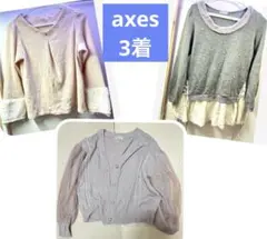 axes ニット　長袖　コーデュロイ　ベージュ　グレー　トップス　カーディガン