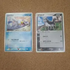 ポケモンカード キャモメ グラエナ 2枚セットのサムネイル
