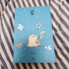 韓国書籍・韓国本・韓国エッセイ エッセイS