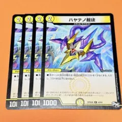 ハヤテノ裁徒　2018年　初期　4枚セット　プレイ用　まとめ売り歓迎