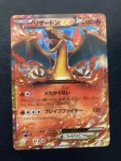 PSA10 リザードンex コロコロ プロモ 2026年最新】リザードンex コロコロの人気アイテム - メルカリ