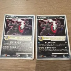 ポケモンカード ダークライ LV.50 2枚セットのサムネイル