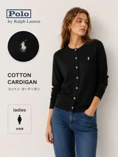 正規品】ポロラルフローレン Mサイズ コットンカーディガン 長袖 黒