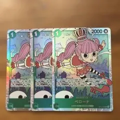 ワンピースカード ペローナ OP12-034 3枚セットのサムネイル