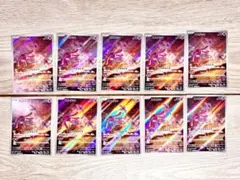 ✨10枚セット✨エムリット AR 114/106 SV8 超電ブレイカー