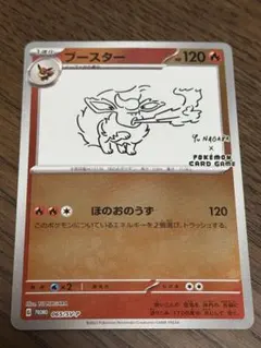 プロモ ポケモンカードゲーム