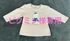 【petit main】長袖トップス　カットソー　ピンク　猫　90cm
