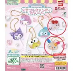 サンリオキャラクターズ　カラフルキャンディーチャーム　ウサハナ　ハローキティ