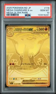 2025年最新】メガリザードンXex MURの人気アイテム - メルカリ