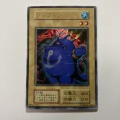 遊戯王　初期　ツルプルン