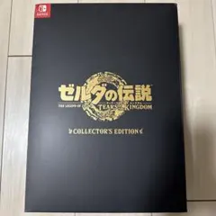 ゼルダの伝説 ティアーズ オブ ザ キングダム コレクターズエディション特典のみ
