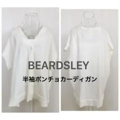 BEARDSLEY/ビアズリー　半袖ポンチョカーディガン　サマーカーディガンのサムネイル