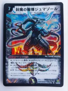 2026年最新】ジュマゾールの人気アイテム - メルカリ