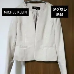 MICHEL KLEIN ノーカラージャケット 38 ベージュのサムネイル