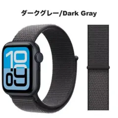 38/40/41mm アップルウォッチ ダークグレー スポーツループ バンド