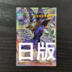 遊戯王 王のしもべブラックマジシャン プリズマ オーバーフレーム 日版
