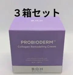 【3個】バイオヒールボ コラーゲンリモデリングクリーム　新品未開封のサムネイル