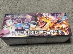 黒炎の支配者 5box シュリンク付き 黒炎の支配者 BOX シュリンク付き - メルカリ