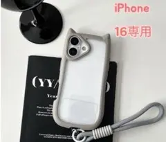 ライブ参戦に iPhone16猫耳クリアケース付　グレー