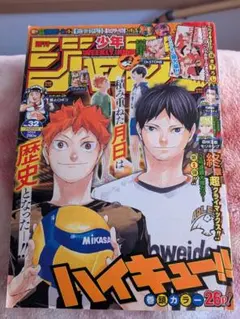 週刊少年ジャンプ 2020年32号 ハイキュー!! 巻頭カラー