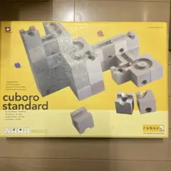 cuboro standard 木製ブロック