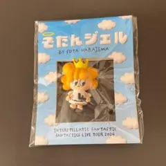 中島颯太 そたんジェル キーホルダー