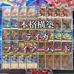 2025年最新】ファイアーバード デッキの人気アイテム - メルカリ