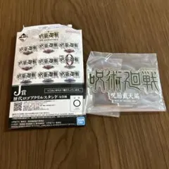 呪術廻戦　一番くじ　歴代ロゴアクリルスタンド