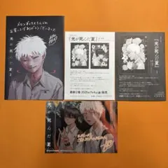 光が死んだ夏 5巻 アニメイト池袋本店限定特典のみ　1枚　原本です　メルカリ便 光が死んだ夏 5巻 アニメイト池袋本店限定特典のみ 1枚 原本です