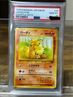 ガーディ イントロパック 旧裏 ポケモンカードゲーム - メルカリ