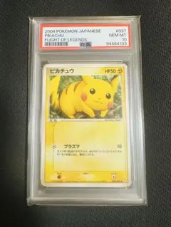 【PSA10】ピカチュウ ● 拡張パック 伝説の飛翔 037/082