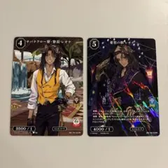 ツイステ　ビルディバイド　ブライト　レオナ　サバナクロー寮　N R