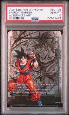 2026年最新】エナジーマーカー psa10 悟空の人気アイテム - メルカリ