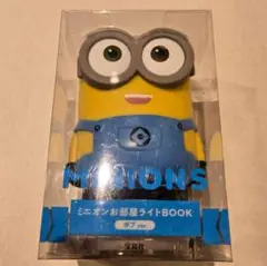 【未使用】ミニオン お部屋ライトbook ボブver