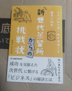 【激レア】ボロと水　5冊セット【ヤマギシズム】 激レア】ボロと水 5冊セット【ヤマギシズム】 - メルカリ