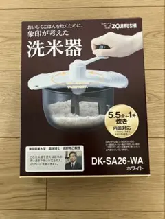 象印 洗米器 DK-SA26-WA ホワイトのサムネイル