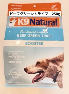 ‼️超メルカリ市セール‼️【新品】K9ナチュラル ビーフ・グリーントライプ 250g K9ナチュラル ビーフグリーントライプ フリーズドライ 250g 補助食