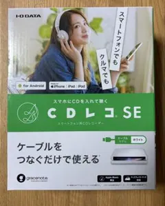 IODATA CDレコSE(ホワイト) ケーブルモデルのサムネイル
