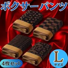 メンズパンツ【Lサイズ】4枚 ボクサーパンツ 伸縮性 速乾 通気 下着 ブリーフ