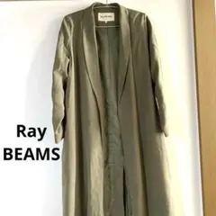Ray BEAMS ロングコート　ジャケット　グリーン　レディース　サイズ1 春