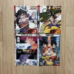 ドラゴンボールZ　不揃い・欠巻あり　レンタルアップDVD　✔️再生未確認 ドラゴンボールZ 不揃い・欠巻あり レンタルアップDVD ✔️再生未確認