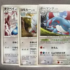 ポケモンカード タツベイ コモルー ボーマンダ 3枚セット - メルカリ