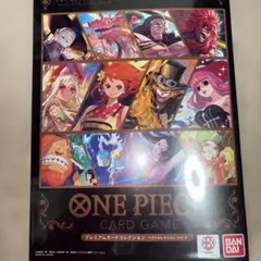 ワンピースカードゲーム プレミアムカードコレクション ベストセレクションvol4
