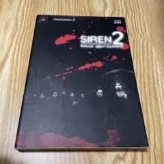 SIREN 2 公式攻略本 PlayStation 2