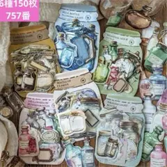 新品❣️瓶の中の物語シリーズクラフト紙シールコラージュ素材ステッカー6種150枚