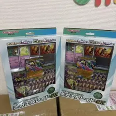メガエルレイドEXデッキ2個